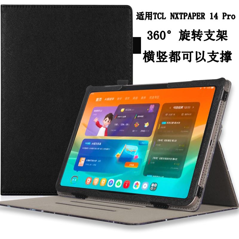 Suitable for Tcl Nxtpaper 14 Pro Tablet Protective Case 9463A Leather Case 14inch Pu Stand Pc Two-In-One Tcl Nxtpaper 14 Protective Case