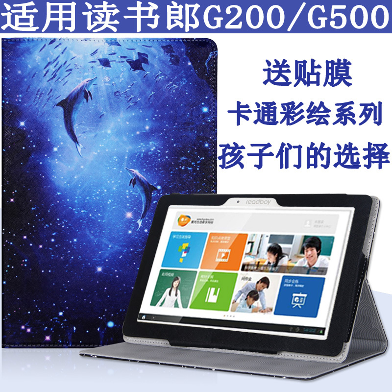 Aibo Suitable for Reading Lang G200 Tutoring Machine Protective Cover G500 Student Tablet Leather Case 11.6inch Reader Case Aibo Suitable for Reading Lang G200 Tutoring Machine Protective Cover G500 Student Tablet Leather Case 11.6inch Reader Case