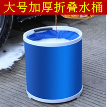Car Wash Folding Bucket Car With Portable On-board Good Things Shrink Outdoor Fishing Special Retractable Large Capacity