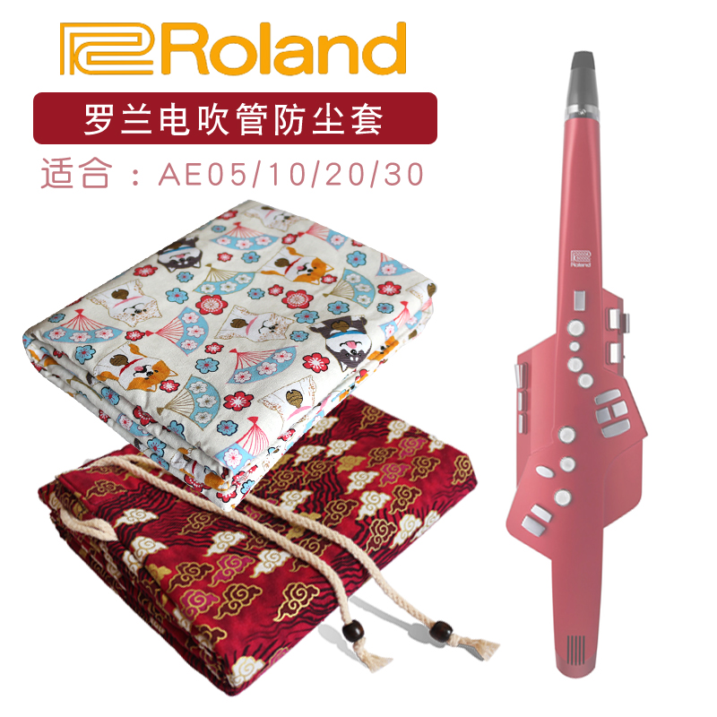 Dust bag Roland electric blowpipe AE10 20 30 special protective sleeve thickened and velvet portable storage instrument bag