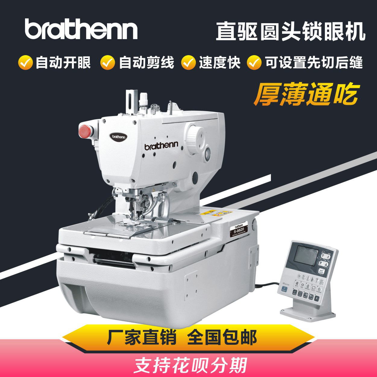Boya Brothers 9820 computer round head direct drive denim buttonhole machine clothing water hyacinth machine buttonhole machine industrial sewing machine