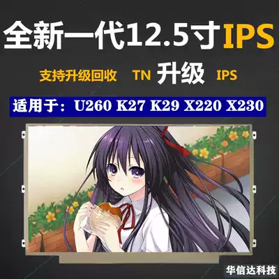 U260 K27 K29 X220 X230 IPS LP125WH2 SLT1 2 SLB1 screen