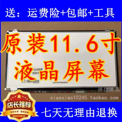The liquid crystal screen B116XTN02 3 N116BGE-EA2 EB2 NT116whm-N11