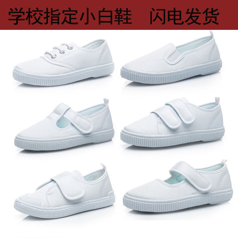 Children's White Shoes, Girls' White Sneakers, Boys' Sports Shoes, Primary School Students' White Cloth Shoes, Kindergarten Indoor Canvas Shoes