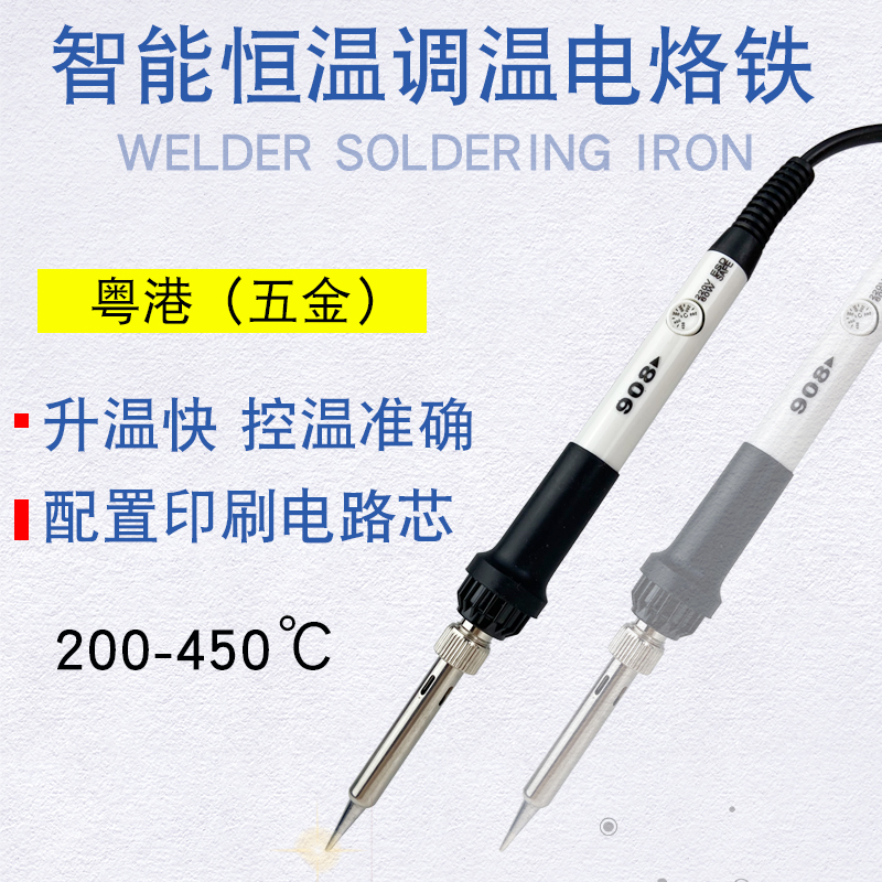 Viweld artisan thermostatic thermoregulation electric iron 60W home suit 908 internal heat tin welding pen student welding pen loiron