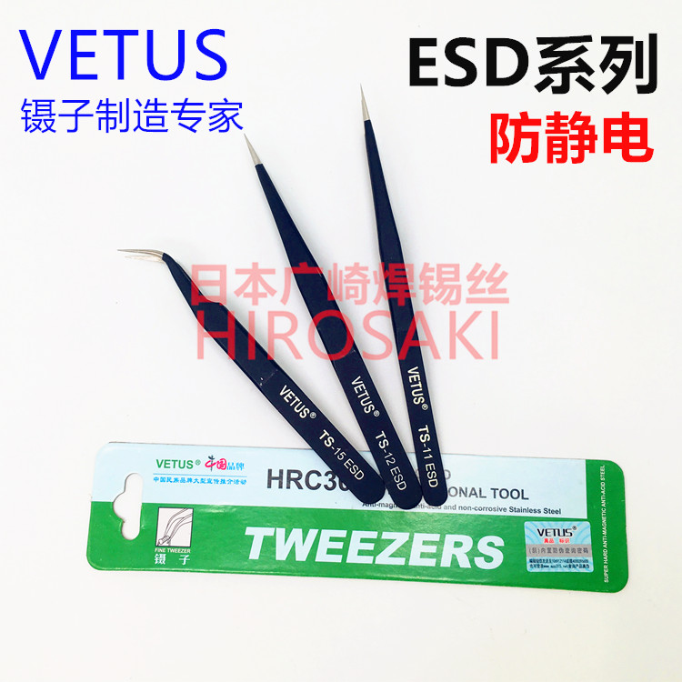VETUS antistatic tweezers TS-11 15 Precision Regent TWEEZERS pluced eyelash grafting TS-12ESD