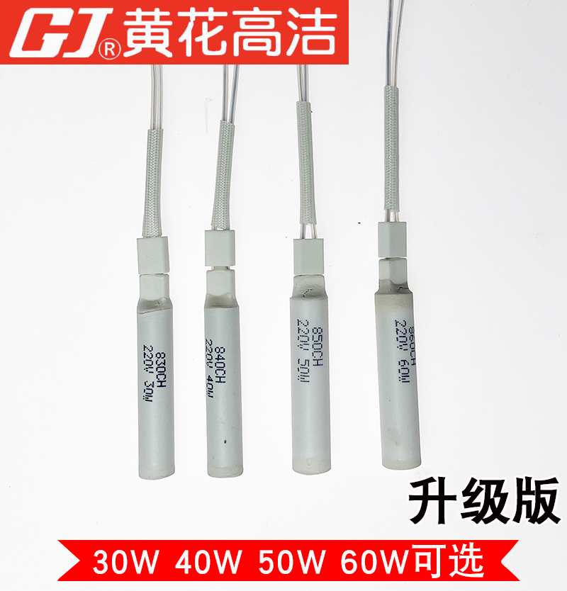 Guangzhou Huanghua brand heating core 830C 840C 850C 860C external heat 760C soldering iron core 60w40w50w