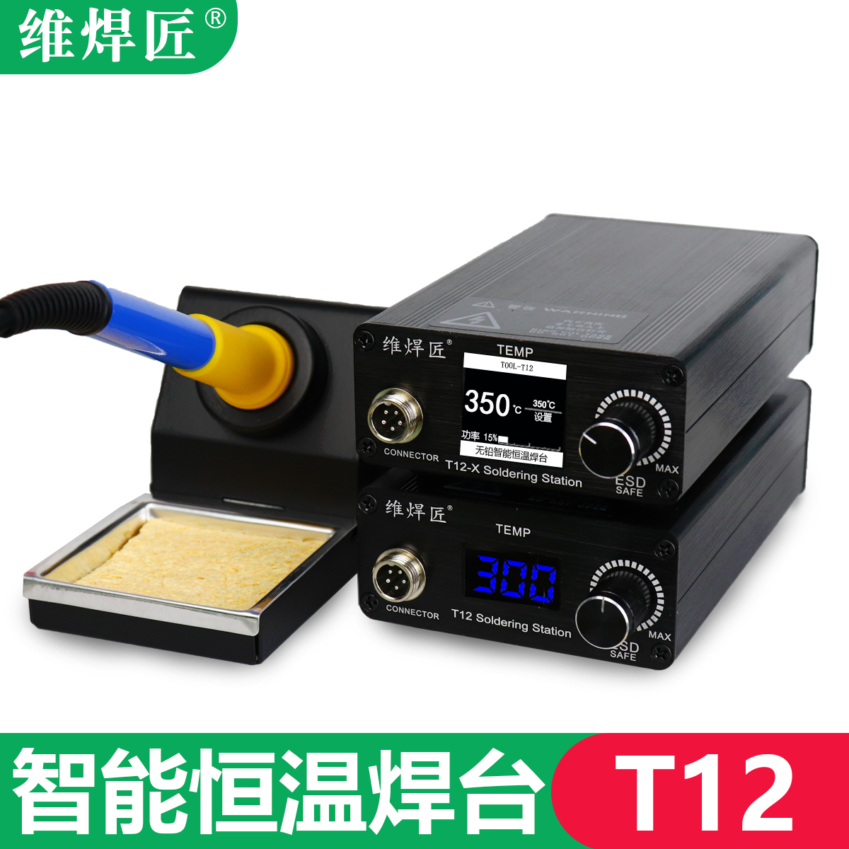 Welder T12 soldering station constant temperature temperature adjustment Luotie mobile phone repair 75W high-power electric iron welding household tin gun