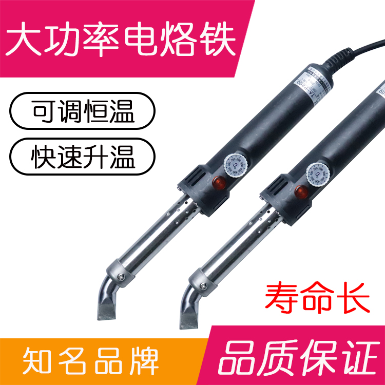 Huanghua high power electric soldering iron TA-P500 adjustable constant temperature soldering gun Industrial grade 150W200W300W500W