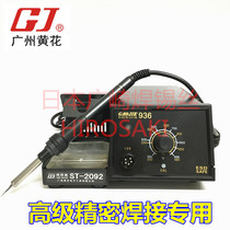 Guangzhou yellow flower welding bench NO 936 60W adjustable thermostatic electric iron number of electric welding bench NO 937