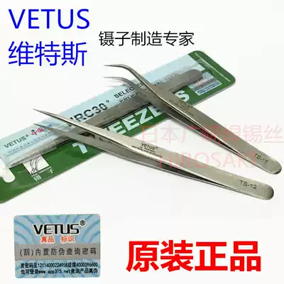 VETUS Vitters TWEEZERS TS-11 12 15 Precision Stainless Steel TWEEZERS Tool Repair TWEEZERS