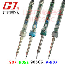  Guangzhou Huanghua electric soldering iron P-907 adjustable constant temperature Luo iron 907S 60W upgraded version 905C electric Luo iron 905E