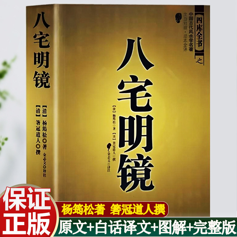 御定奇门遁甲(全3册) 奇门宝鉴阴遁阳遁九局各五百四十局共1080局-淘宝