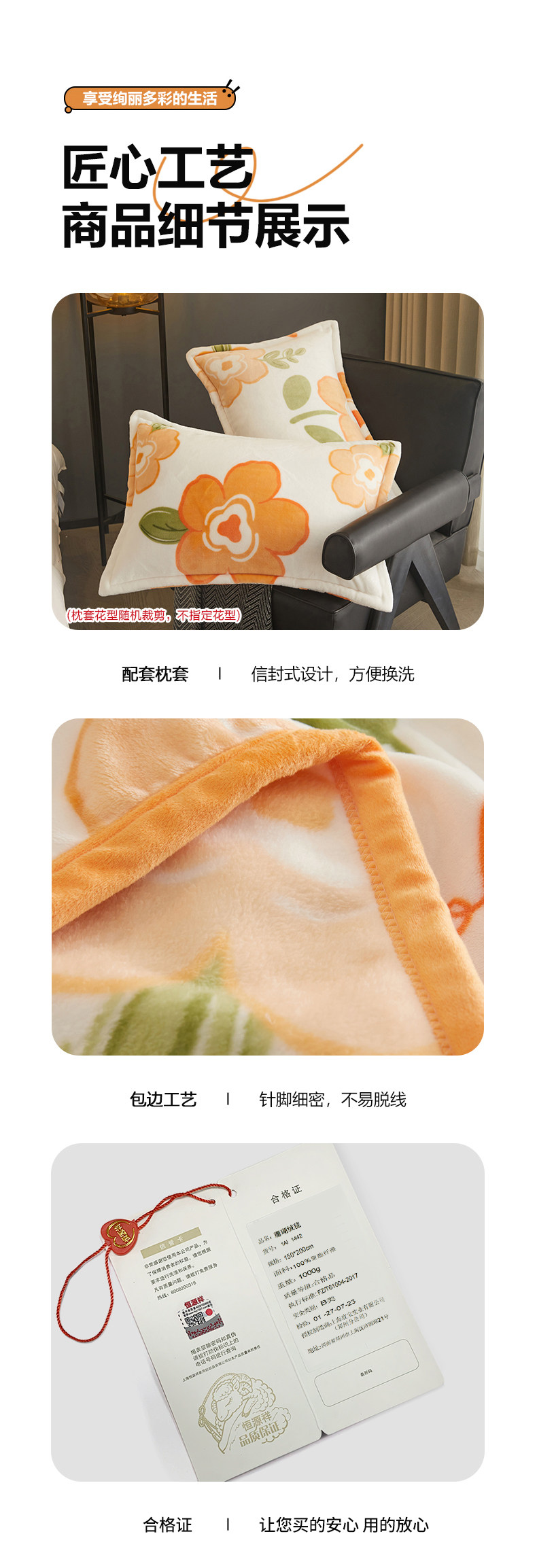 Плед 恒源祥珊瑚绒毛毯四季通用沙发毯空调被夏季办公室家用床上绒毯子 Fazaya