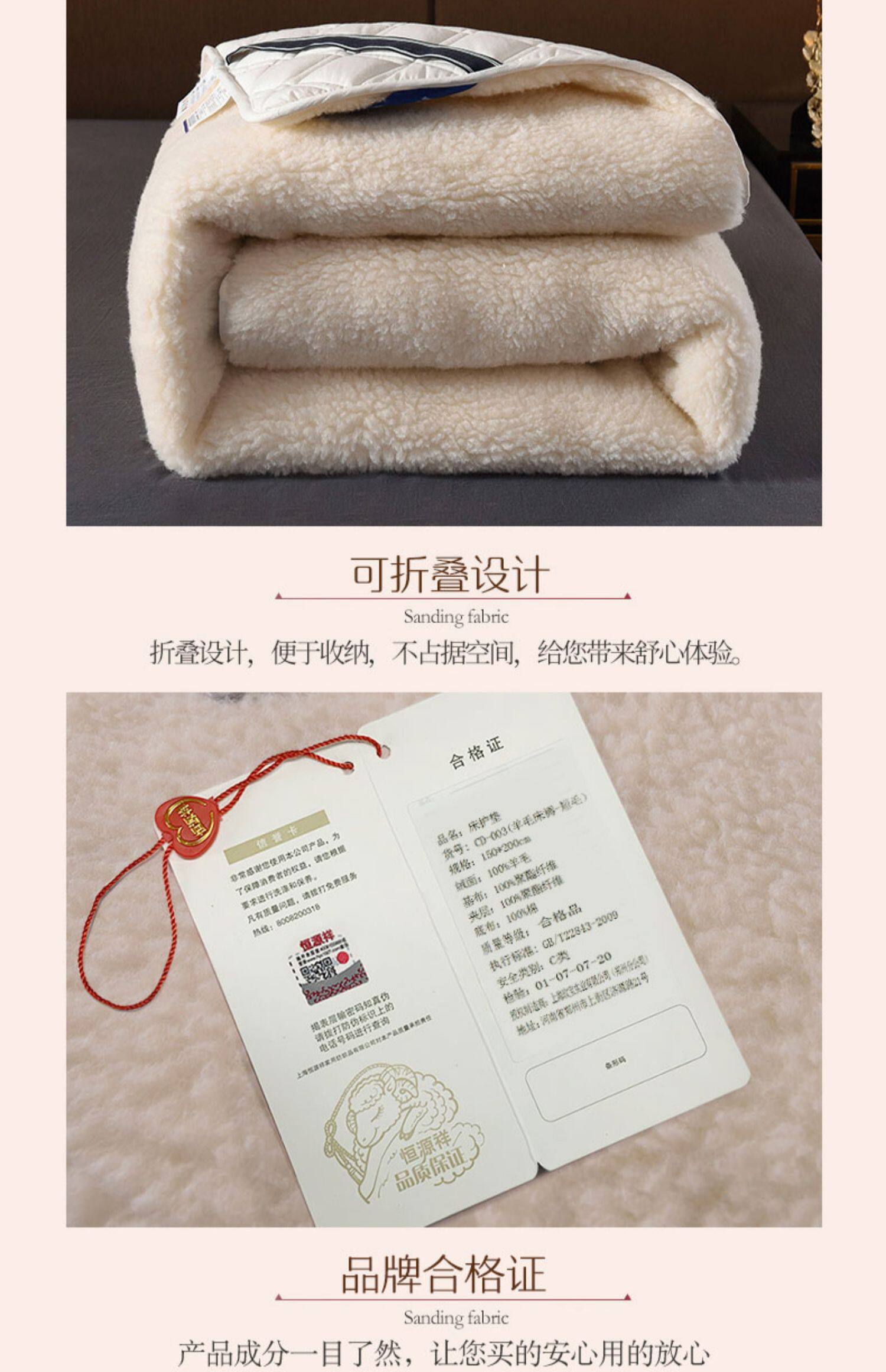 Матрац 恒源祥澳洲短毛羊毛床褥床垫床护垫冬天加厚保暖床垫被单双人软垫