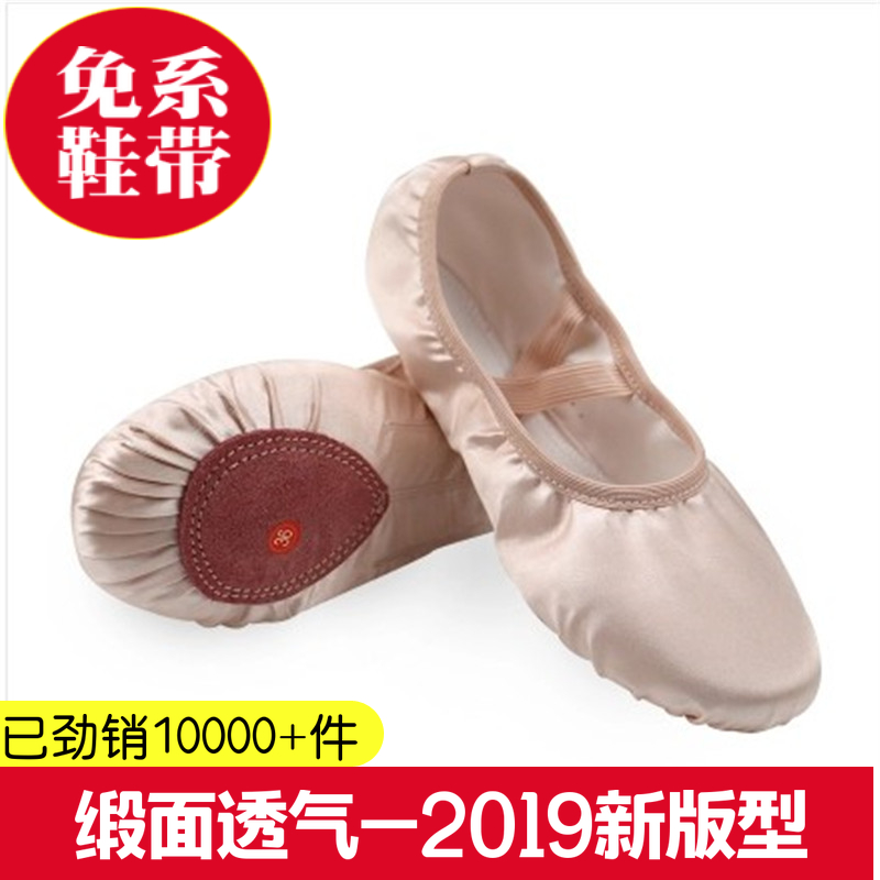 Silk Satin Finish Tips Shoes Women Ballet Shoes Children Beginners Scholar Flat-bottomed Adults Professional Practice Dance Shoes Free