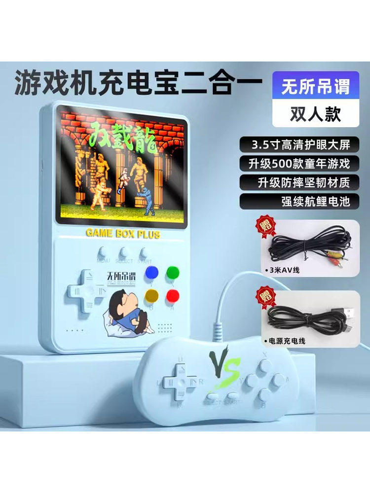 New Handheld Game Console with 500 Classic Nostalgic Games, Large Screen, Dual-Player, Rechargeable, for Children, Russian Version