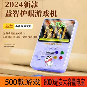 New Handheld Game Console with 500 Classic Nostalgic Games, Large Screen, Dual-Player, Rechargeable, for Children, Russian Version