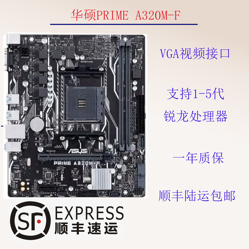 Asus/Asus A320M-F/K B350M-A B450M-K One-Year Warranty, Free Shipping Via Sf Express