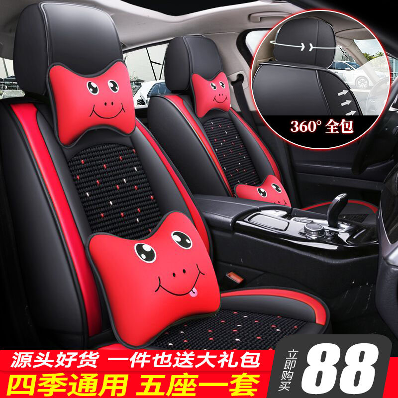 Changan cs35cs55cs75 Yuexiang v3v7 Eado special leather all-inclusive cushion four seasons GM seat cover