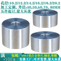 M10M12M14M16M18 diameter 40-80 screw meson casing aluminum alloy flat gasket thickened metal sleeve