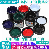 UV curing resistance welding ink PCB slapped circuit board ink light solid green oil resistance welding green oil 100 gr