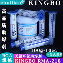 KINGBO Gold Po 218 BGA aid solder paste free of washing flux high-quality welding oil