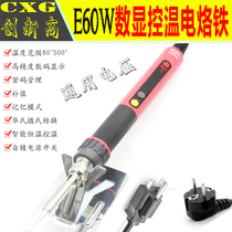CXG new high E60w internal heat adjustable digital display temperature control constant temperature electric soldering iron soldering Table 110V 220V