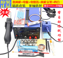 Seck 909D hot air gun disassembly table three-in-one welding tool set digital display adjustable constant temperature electric soldering iron