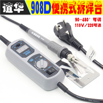 YiHUA YiHUA 908D electric soldering iron portable adjustable constant temperature soldering iron simple hardcover welding station 60W