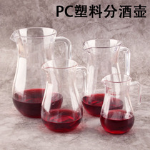 Acrylic liquor dispenser pc pot juice pot with red wine Fenjiu pot can not break plastic transparent decanter