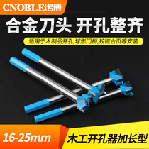 Alloy woodworking hole opener extended woodworking drill bit Blade widened Wood drilling and reaming hardware tools