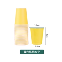 Желтая цветная бумага, 20 шт