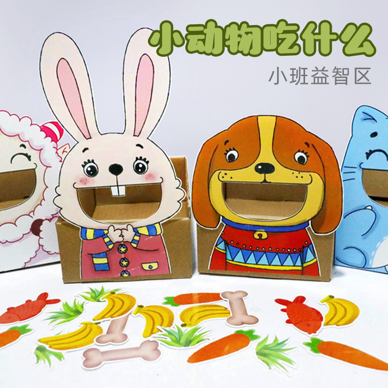 2-3-4 2-3-4-year-old animal eat something homemade play teaching aids Montausssori Kindergarten small class Puzzle Corner Materials