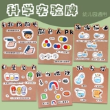 Научно -экспериментальный бренд детского сада детскопользовательский детский сад Небольшой, средний и большой класс, самопроизводные региональные материалы, запуск кольцевой картон DIY Play Aids