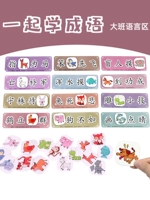 Идиомы животных, соответствующие материалам для детского сада, большой класс, языковая зона, угол, старое дерево, обучающие игрушки, настольные игры