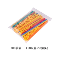 100 мешков (50 соломинок+50 суставов)