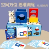 Интеллектуальные учебные пособия для тренировок для детского сада, 3-5 лет, концентрация внимания, семейный стиль