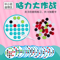 Kindergarten Small Middle Class Puzzle Zone Brainpower Great Combat Color Sorting Zone Corner Game Homemade Children Play Teaching Aids