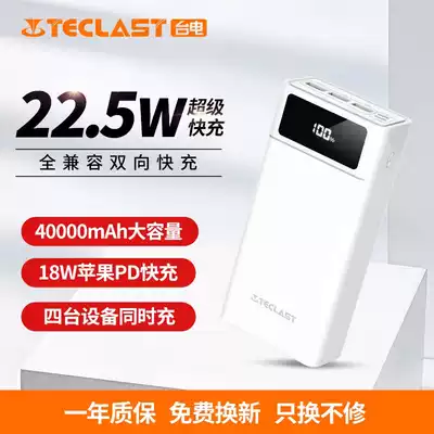 Electric TypeC bi-directional fast mass action power supply 22 5W mobile phone universal yi dong chong 40000 mA