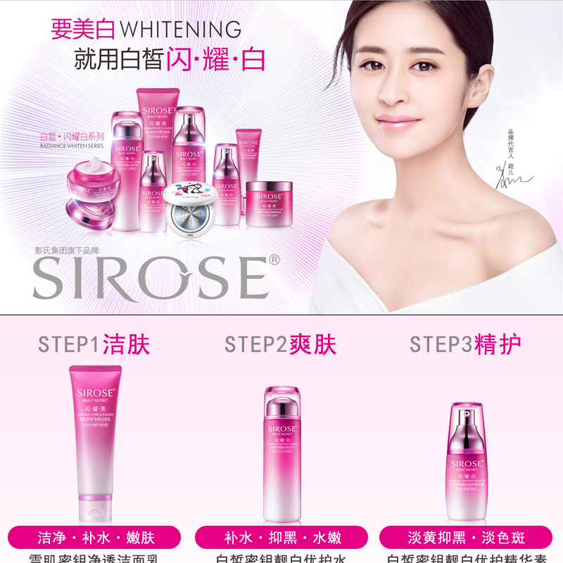 SIROSE trắng 皙 shining white key 靓 trắng kem cách ly trang điểm hydrating nude trang điểm che khuyết điểm làm trắng kem che khuyết điểm the saem chính hãng