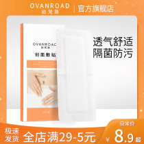 Ofun Road broken abdomen healing patch Bath patch Cesarean section planing abdomen broken abdomen throwing planing maternity sterile waterproof protective patch