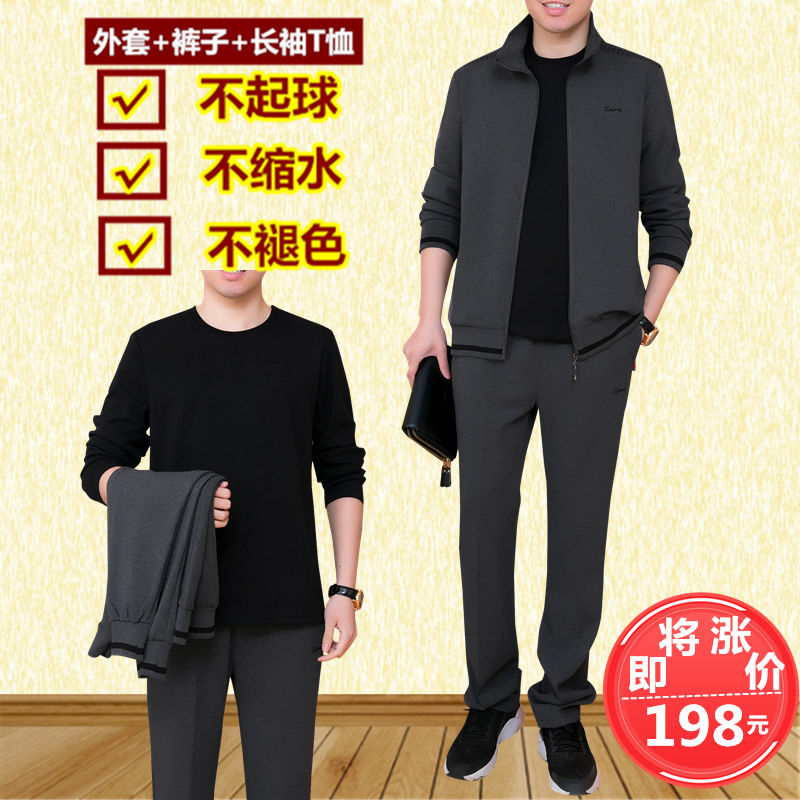 老人运动服套装男春秋三件套长袖大码中老年休闲爸爸装纯棉跑步服