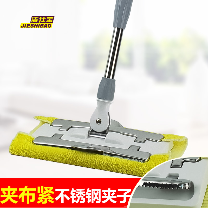 Jieshibao flat mop household clamp type dust push stainless steel towel pier cloth wet and dry wet wood floor mop