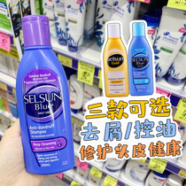 Australia Selsun Gold Blue anti-itching Oil Shampoo Shampoo three optional 200ml