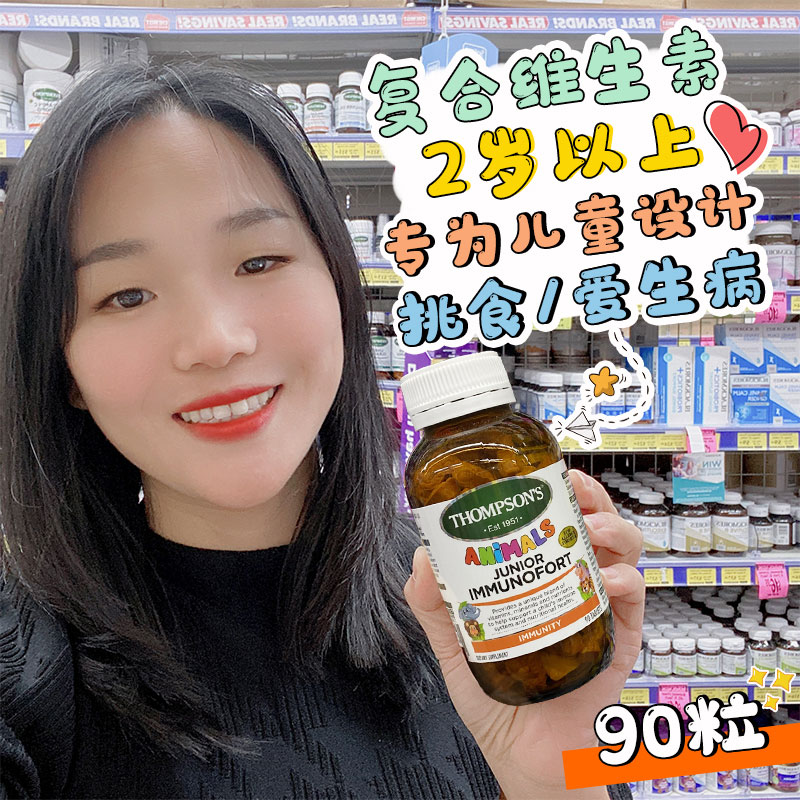 New Zealand Thompson Children's Multivitamin Immunity Tablets Multivitamin Minerals 90 Capsules