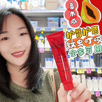 Australian Lucas Papaw Magic Pan Pan Pan with papaya paste moisturizing anti-drying 25g