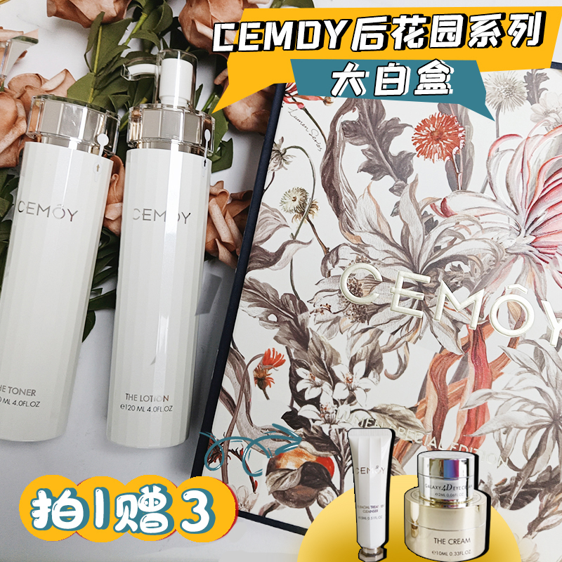 Australian Cemoy Platinum Fluming LUMEN Muscle Bottom Repair Soothing Essence Moisturizing 5D Water Milk Suit 120ml-Taobao