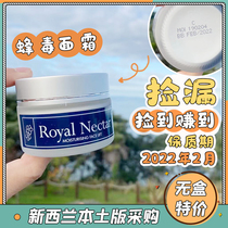 (No box) New Zealand Royal Nectar bee venom cream 50ml lift firming moisturizer