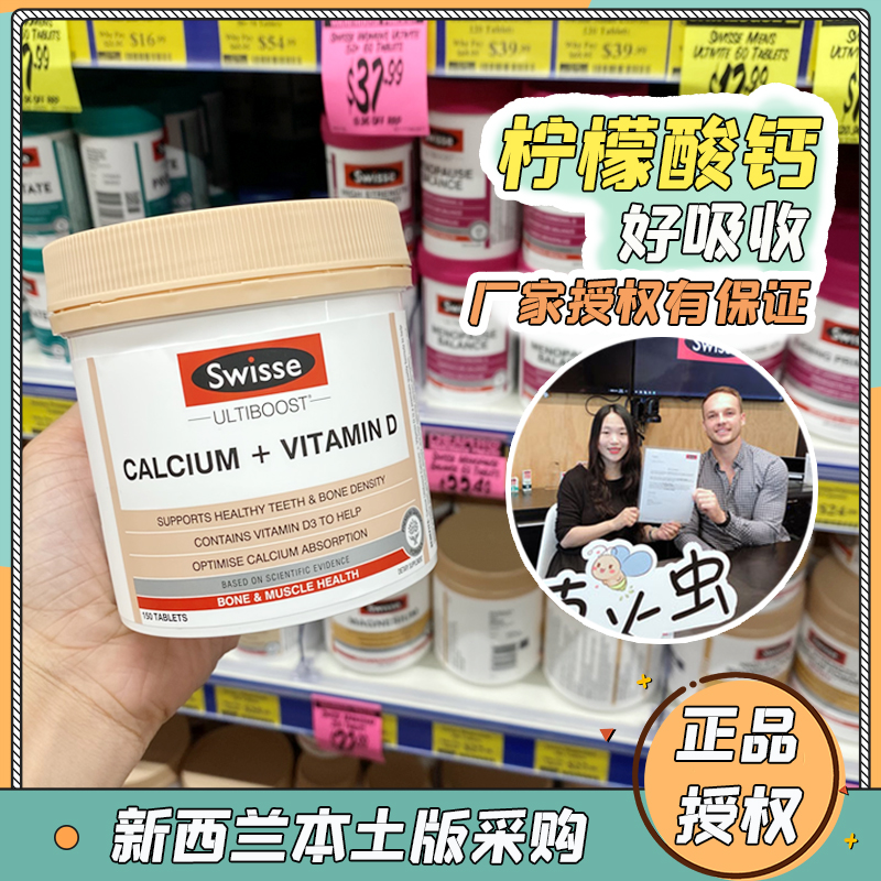 Good absorption of calcium - New Zealand Swisse calcium tablets with 150 bottles of vitamin D